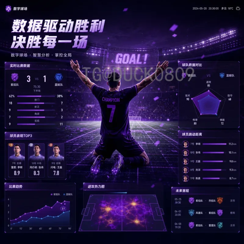 凯恩FIFA世界杯数据全解析：两届赛事进球纪录与表现回顾